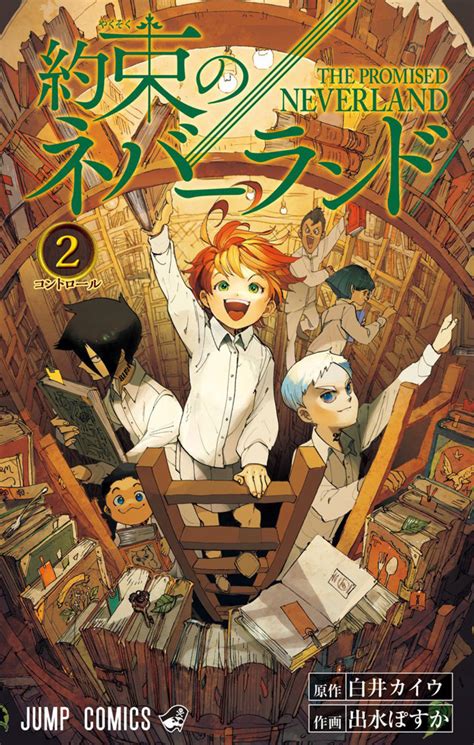 Las Mejores 126 The Promised Neverland Portadas Manga