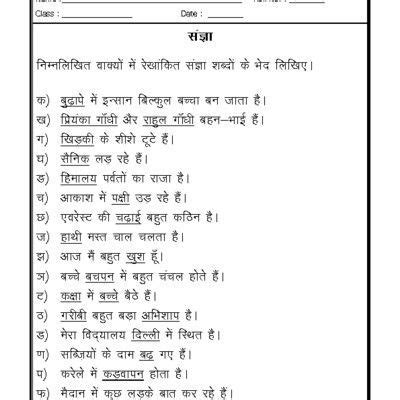 Pronoun in hindi, noun in hindi, hindi to english. Hindi Grammar- Sangya (Noun)-02 | Hindi worksheets, Nouns ...