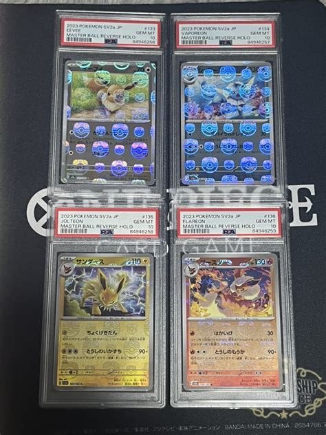 【未使用に近い】連番 ポケモンカード 151 ブイズ マスターボールミラー Psa10 セット 連番 イーブイ シャワーズ サンダース