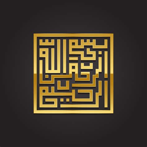 Bismillah Basmalah Basmala Islamic Kufi Calligraphy 11996978 Vector Art