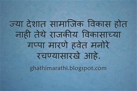 सुंदर विचार Good Thoughts in Marathi in Picture format - GhathiMarathi ...