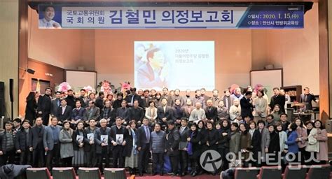ⓒ8080유동균 마포구청장은 13일 오후 2시 여의도 국회의원 회관 제1소회의실에서 2018년 자랑스런한국인인물대상에서 행정발전 공헌대상을 수상했다. 김철민 국회의원, 의정보고회 성황리 마쳐 - 안산타임스