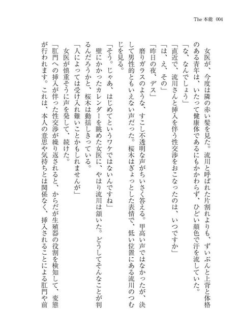 ザ・本能 隣人を愛せよ汝 スラムダンク 同人誌のとらのあな女子部成年向け通販