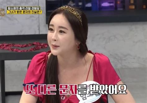 '아이콘택트' 함소원 / 사진 = '아이콘택트' 방송 캡처. 함소원 "톱 아이돌 그룹 3명 모두에게 '만나고 싶다' 대시 받았다 ...