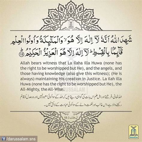 Surah Ali Imran Ayat 31 Tracey Rees