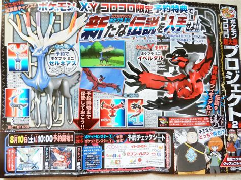 More Monsters For Pokémon Xy Announced Legendary Types Revealed