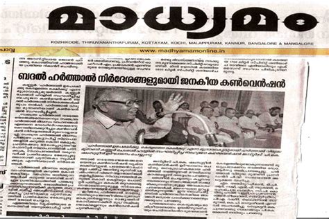 Madhyamam Malayalam Newspaper Madhyamam Newspaper Kerala