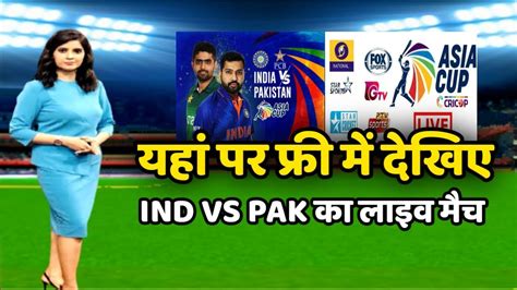 How To Watch India Vs Pakistan Live Streaming Free Ind Vs Pak Today