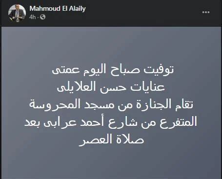 وقال أشرف زكي، نقيب الممثلين المصريين، إن جثمان الفقيد سيشيع، بعد صلاة. صور الجنازة .. الموت يفجع الفنان عزت العلايلي | سواح هوست