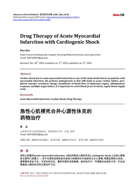 Pdf Drug Therapy Of Acute Myocardial Infarction With Cardiogenic Shock