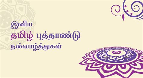 Tamil New Year Poster On Behance New Years Poster Poster On Tamil
