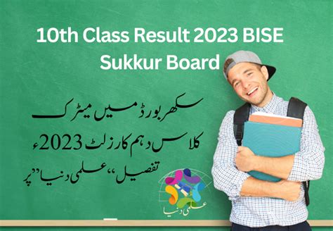 Sukkur Board 10th Class Result 2023 Bise Sukkar Board Matric Result