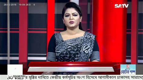 Satv News Today February 28th 2018 Bangla News Today Satv Live