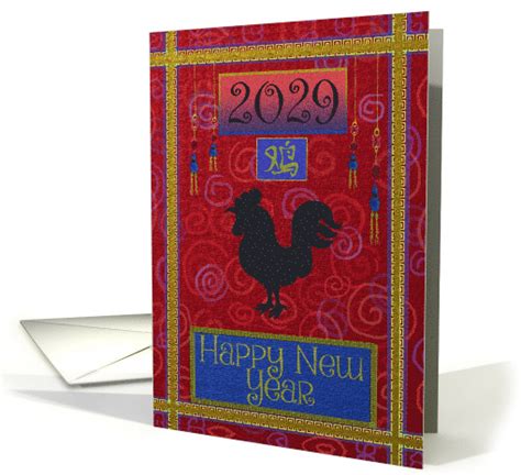 Chinese Happy New Year 2029 With Rooster Silhouette Jewel Tones Card