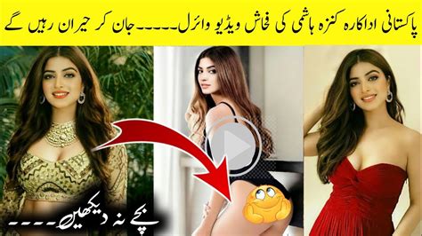 Kinza Hashmi Ki Leaked Video Ke Social Media Par Charchay Kinza