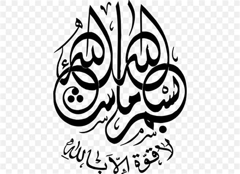 Arabic Calligraphy Masha Allah Design