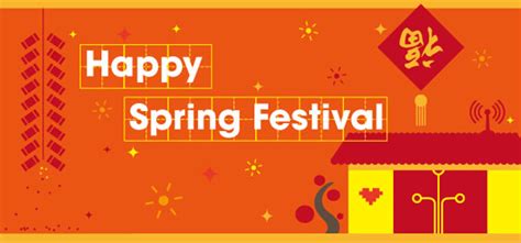 Chinese new year, or spring festival, is the most important holiday for chinese and those of chinese descent. 2014 Chinese Spring Festival Holiday