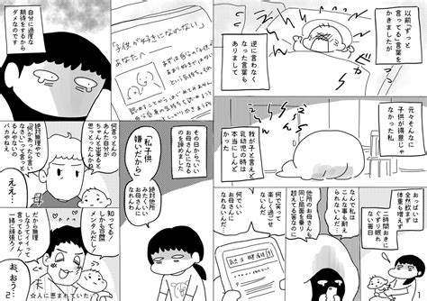 「言わなくなった言葉もありました。「子供にとっていいお母さんになれない自分が嫌い」 育児日記 育児漫画 やっ」渋谷さえらの漫画