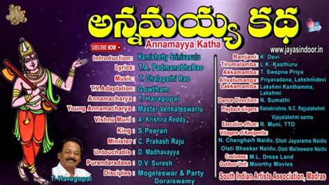 Popular Annamayya Katha Annamacharya Keerthanalu Latest Devotional