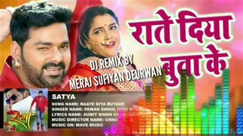 2017 का सबसे हिट गाना Pawan Singh राते दिया बुताके Superhit Film Satya Bhojpuri Hot