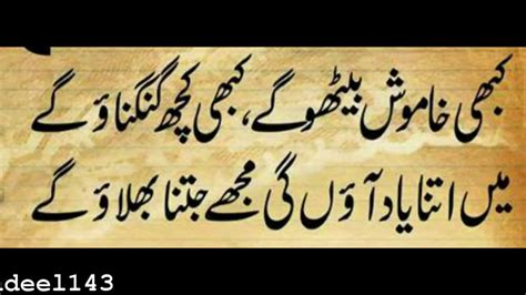 Ek Ladki Thi Deewani Si Urdu Poetry Youtube