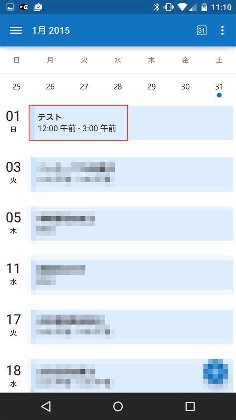 Search helps you find information quickly. Android版Microsoft OutlookでGoogleカレンダーを同期する方法とカレンダーの使い方。
