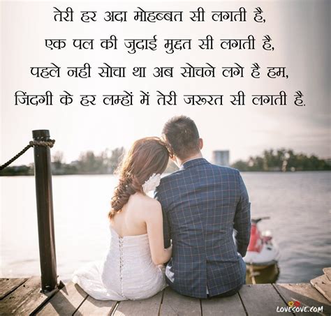 Beautiful Love You Sms Shayari In Hindi For Girlfriend Romantic