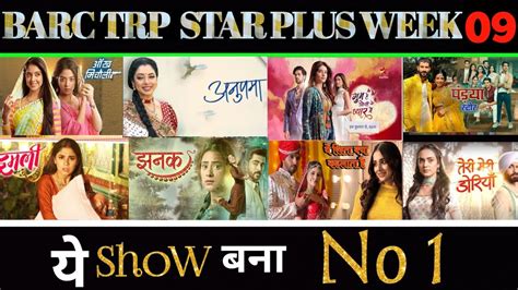 Star Plus All Shows Trp Of This Week Barc Trp Of Star Plus Trp Report Of Week 09 Youtube