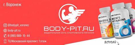 Диет питание воронеж Сообщество «BODY-PIT| Спортивное питание Воронеж» ВКонтакте Сообщество «BODY-PIT| Спортивное питание Воронеж» ВКонтакте Диет питание воронеж