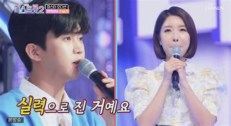 '미스트롯 2' 진달래, 눈물의 부상 투혼…현역a '올하트' 성공. 진달래. '미스트롯2'서 이색 이력 눈길 "실력으로 임영웅 이긴 ...