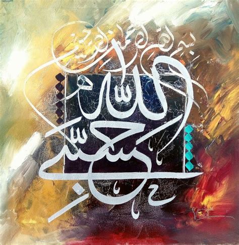 Calligraphy Painting Oil On Canvas By Mohsin Raza Islamic Art