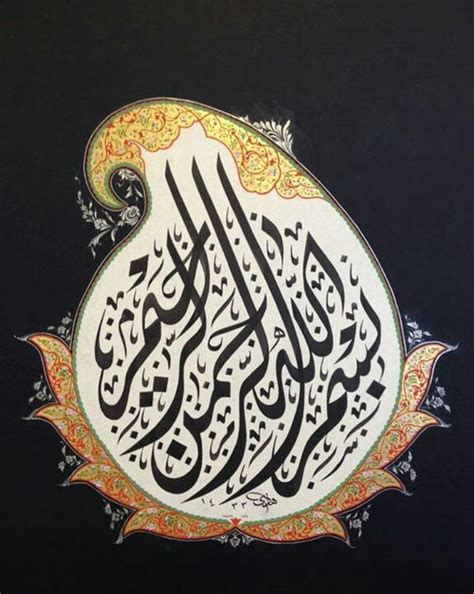 Arabic Calligraphy Tezhip Hat Sanatı Minyatürler