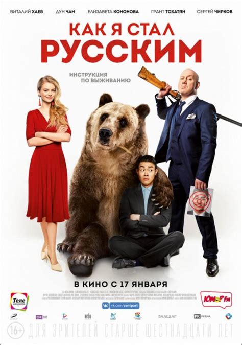 Лучшие русские фильмы комедии 2019 2020 - российское комедийное кино