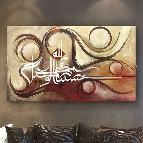 Modern Islamic Calligraphy Paintings