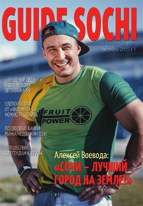 Guide Sochi №1 By Guide Sochi Issuu