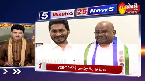 Telugu News Online Live 5 Minutes 25 Top Headlines 5pm Fast News By