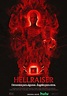 Hellraiser - película: Ver online completa en español