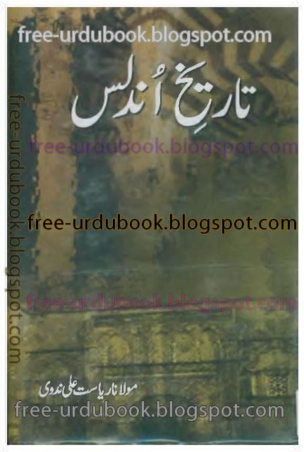 Tareekh E Undlus By Molana Riasat Ali Nadvi Free Urdu Books