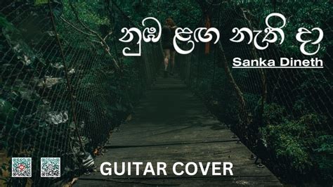 Numba Langa Nethi Daa නුඹ ළඟ නැතිදා By Sanka Dineth Cover By