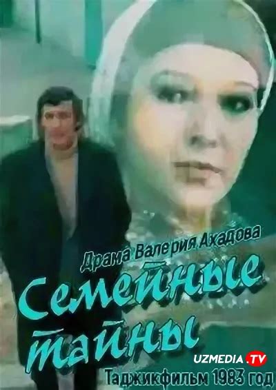 Oila Sirlari Sssr Filmi 1983 O Zbek Tilida Uzbek Tarjima Hd Skachat Kinonavi Eng So Nggi