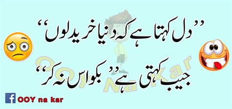 Urdu Jokes Languages Are Amazing