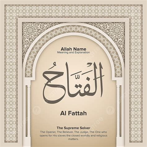 Allah Names Vector Design Images Al Fattah 99 Names Of Allah With