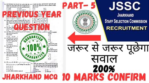 Jssc Cgl Mcq Most Important Questions For Jssc Cgl Exam Previous Year