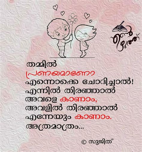 Pin by Lbz on മലയാളം ചിന്തകൾ | Emotional quotes, Love quotes with ...