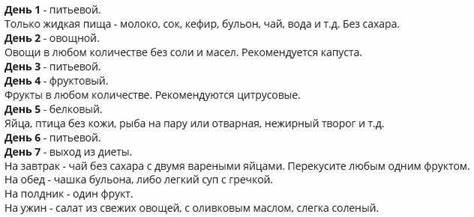 Диеты любимая результаты