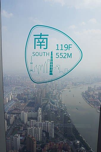 Shanghai Tower Wikipedia