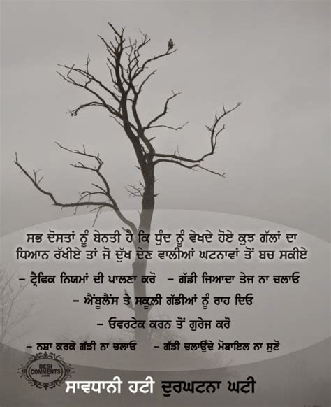 Poetry In Gurmukhi Punjabi Virsa Punjab Da Audio