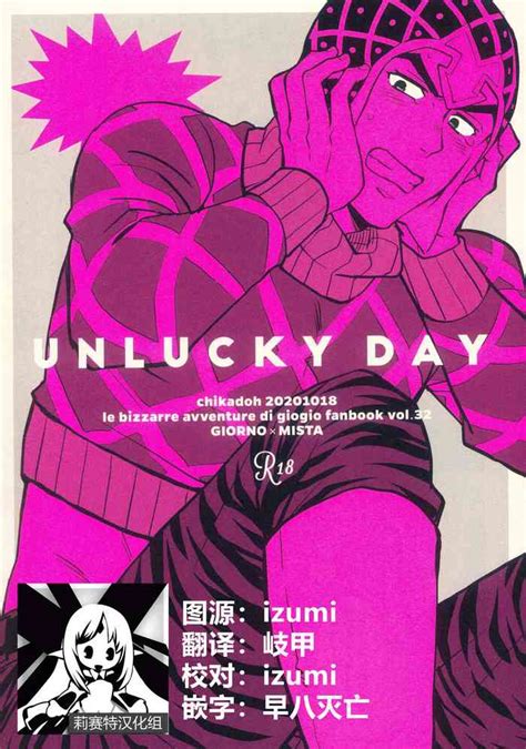 Unlucky Day Nhentai Hentai Doujinshi And Manga