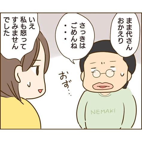 【漫画】細かいことは気にしない！いつでも別れられるように【子供の異常行動！原因は義兄 Vol 41】 エキサイトニュース