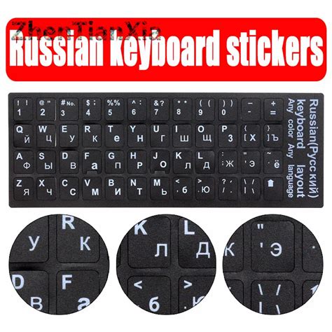 Russian Keyboard Stickers Smooth Black Base White Letters Russia Layout